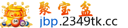 聚宝盆